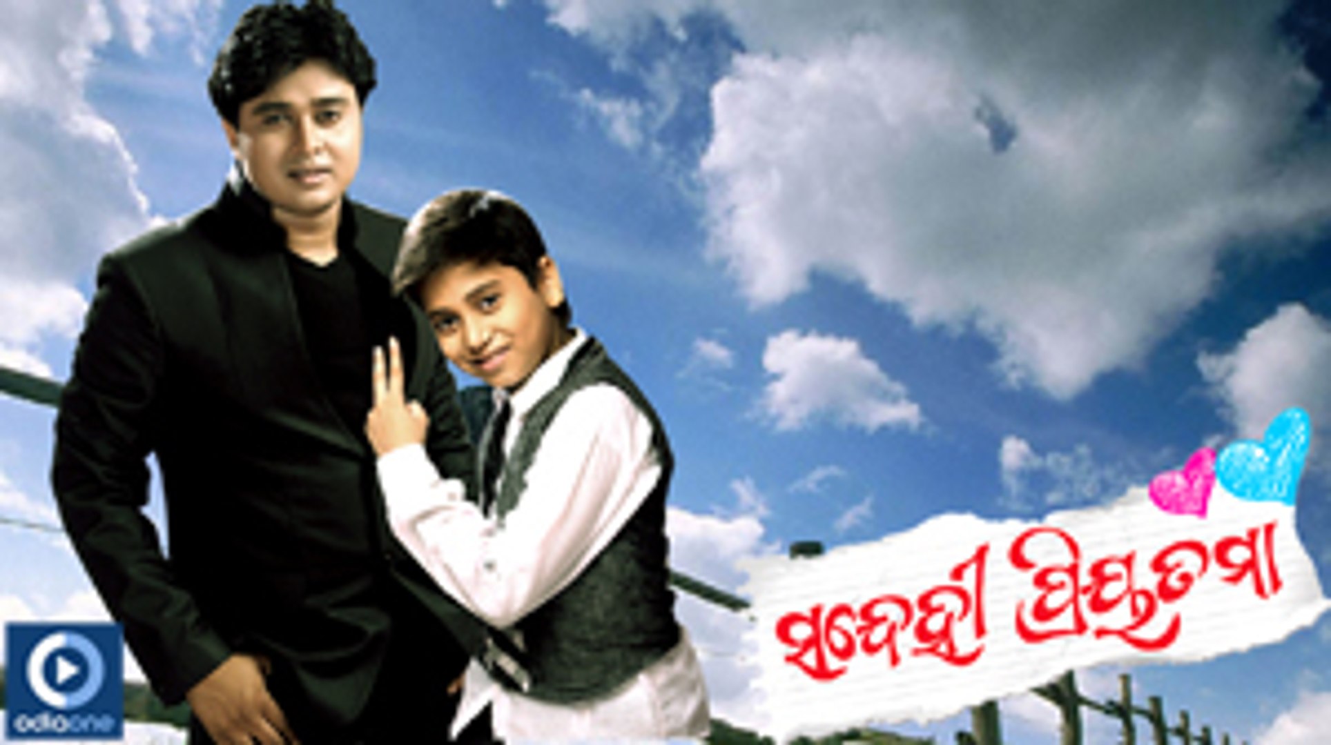 Mo Gitu Re Full Song Video | Odia Movie Sandehi Priyatama | Oriya Film Sandehi Priyatama