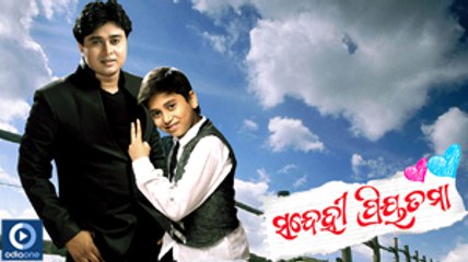 Mo Gitu Re Full Song Video | Odia Movie Sandehi Priyatama | Oriya Film Sandehi Priyatama