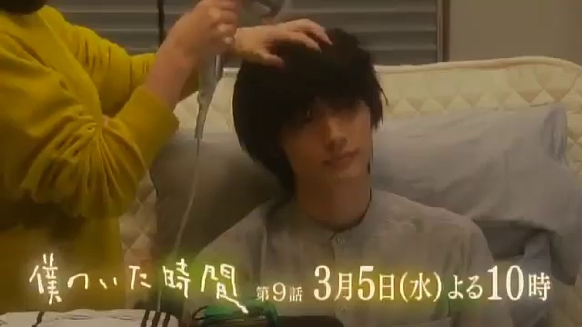 僕のいた時間9話予告 動画 Dailymotion