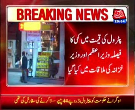 OGRA slashes petrol prices decreased Rs 2.73