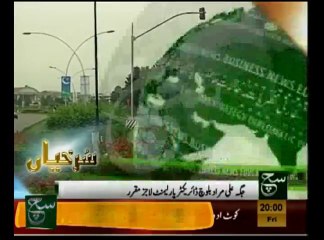 News Headlines 08pm February 28, 2014