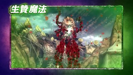 Soul Sacrifice Delta - Trailer de Gameplay