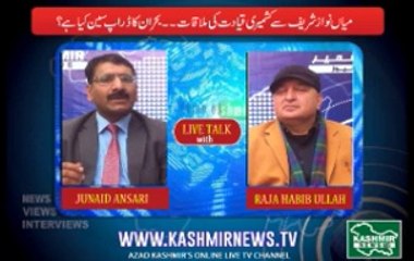 Nawaz sharif say Kashmiri qayadat ki mulaqaat.