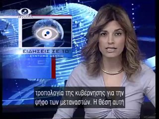 Ειδησεις σε 10' 28-02-14