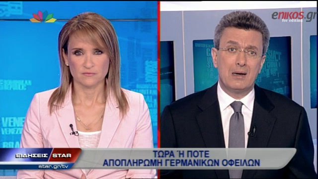 ΒΙΝΤΕΟ-Ο Νίκος Χατζηνικολάου για τις γερμανικές αποζημιώσεις