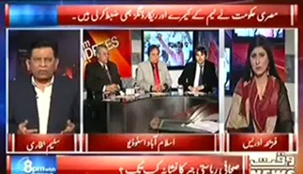 8pm with Fareeha (Journalist Ki Safety Ka Zimedaar Kon...) – 28th February 2014