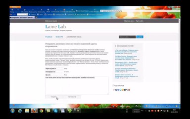 Как отправить письмо анонимно