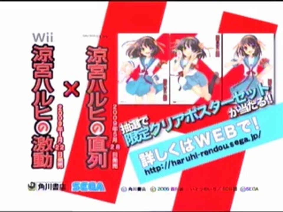 The Melancholy of Haruhi Suzumiya - Trailer officiel