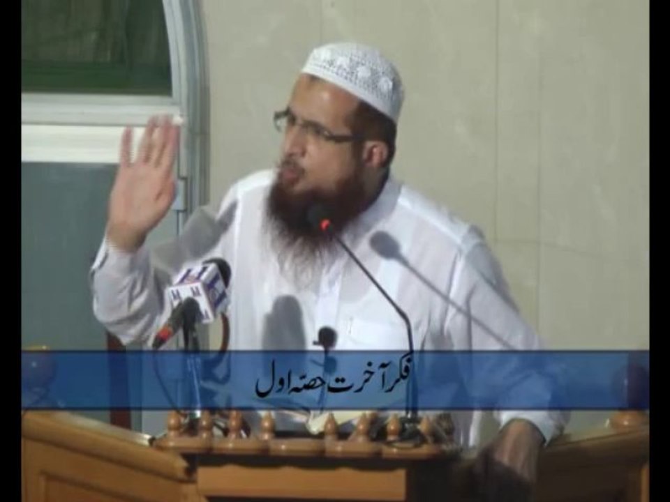 Hafiz Asad Sab 12-04-13 Fekry Akhrat  Part 1