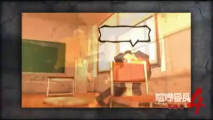 Kenka Banchô 4 - Trailer officiel