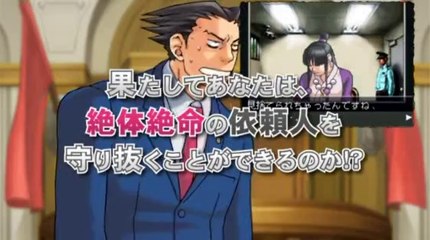 Phoenix Wright Ace Attorney - Trailer officiel