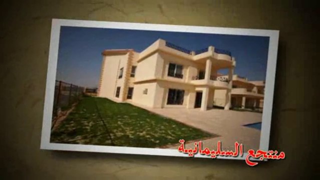 فيلا للبيع بالسليمانية ( بـ منتجع السليمانية مصر ) Villa for sale in Al Solaimaneyah Resort