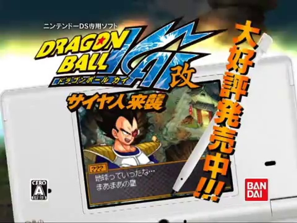 Dragon Ball : Revenge of King Piccolo - Pub Japon #3