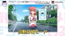 Yahari Game demo Ore no Seishun Love Kome ha machigatteiru - Trailer Japon