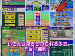 Power Pro Kun Pocket 10 - Trailer japonais