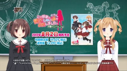 Kono Heya ha kitaku shinai Bu ga Senkyo shimashita. Portable : Gakuen Summer Wars - Trailer #2