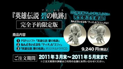 The Legend of Heroes : Ao no Kiseki - Teaser officiel