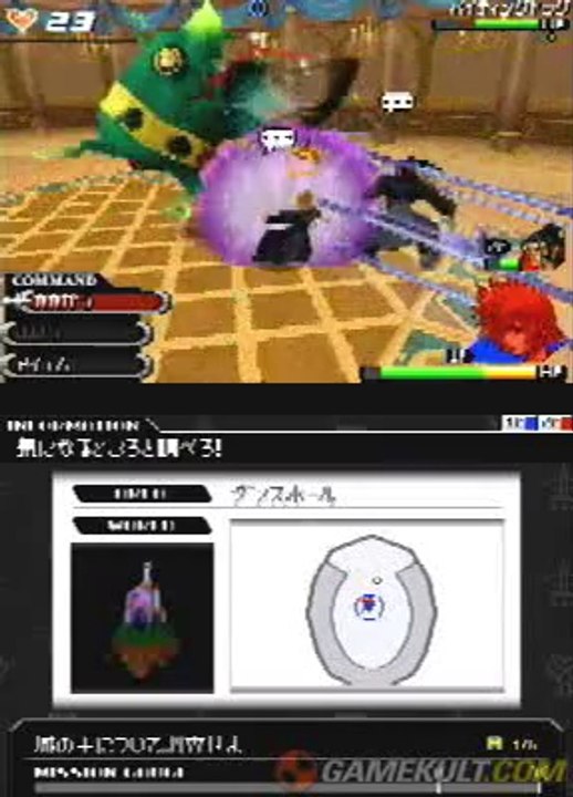 Kingdom Hearts 358/2 Days - Balade dans le chateau de la bête