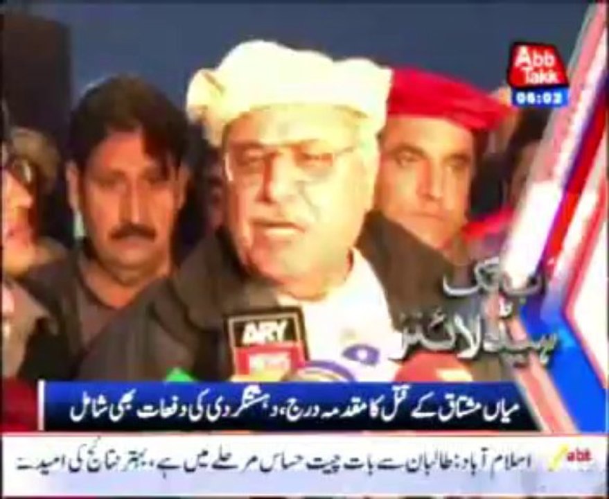 AbbTakk Headline 06AM - 13 Jan 2014