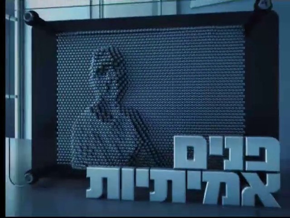 הפנים האמיתיות של 100 רבנים נגד אישה