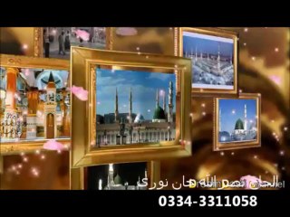 Chamak Tujh Se Pate Hain by Alhaaj Nasrullah Khan Noori