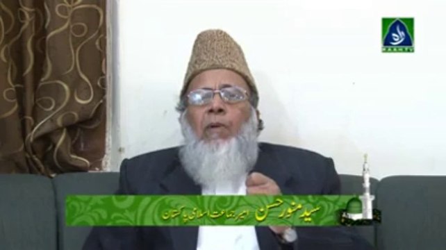 Seerat ka Paigham by Ameer-e-Jamaat-e-Islami Pakistan