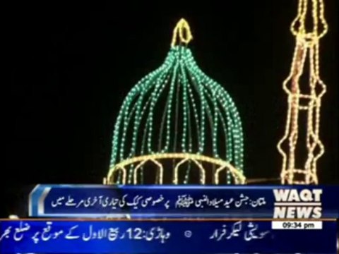 Special Cake Preparation for Eid Milad-un-Nabi (PBUH) in Multan 13 January 2014