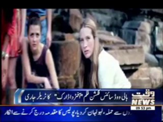 Science Fiction Movie After the Dark Trailer on Air 13 January 2014