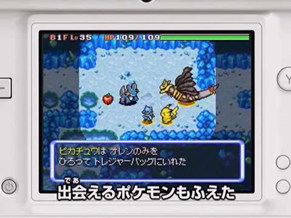 Pokémon : Donjon Mystère Explorateurs du Ciel - Trailer officiel