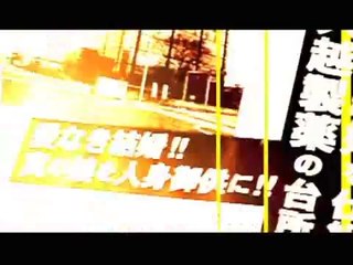 428 - Pub japon #1
