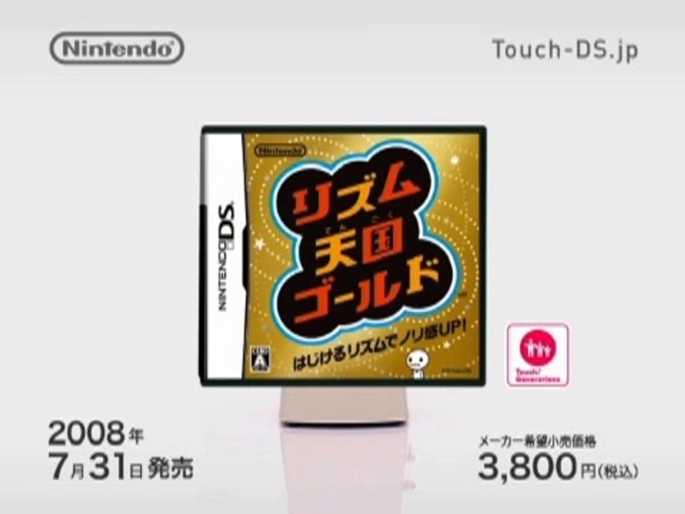 Rhythm Paradise - Pub Japon