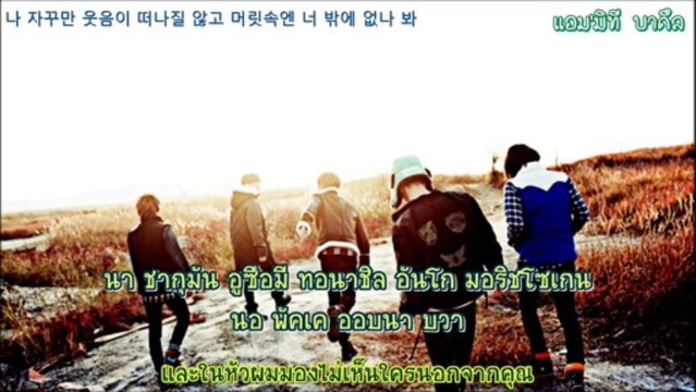 [Karaoke-Thaisub] B1A4 - 벅차 (Too Much)