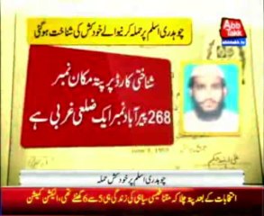 Chaudhry Aslam martyrdom: ‘Suicide bomber’ identified as Naeemullah