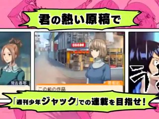 Bakuman : Road to Being a Manga Artist - Trailer officiel