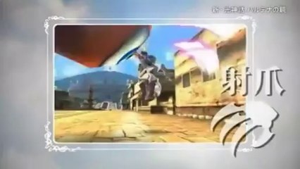 Kid Icarus Uprising - Trailer de lancement (Japon)