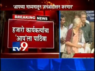 LIVE Medha Patkar Support to Aam Adami Party-TV9