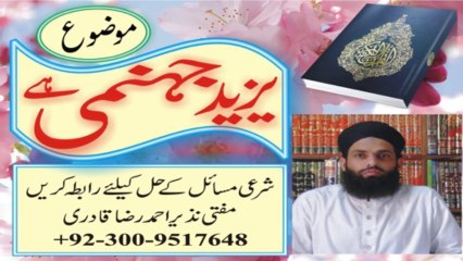 Yazeed Jahannami Hay 3/3 by Mufti Nazeer Ahmad Raza Qadri