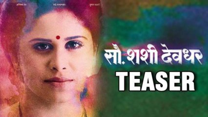 Sai Tamhankar As Sau Shashi Deodhar - New Marathi Movie - Teaser Out!