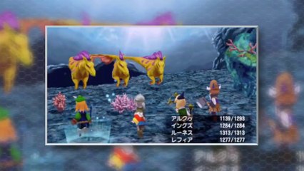 Final Fantasy III - Trailer officiel