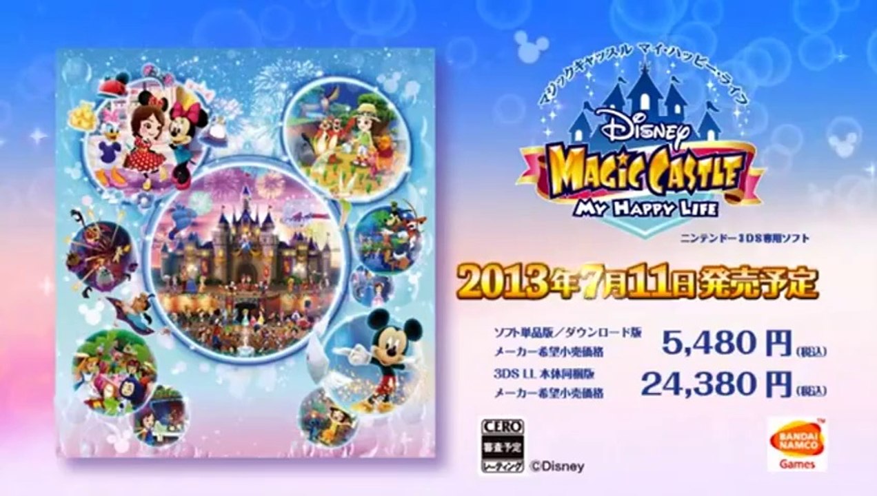 Disney Magical World - Trailer officiel