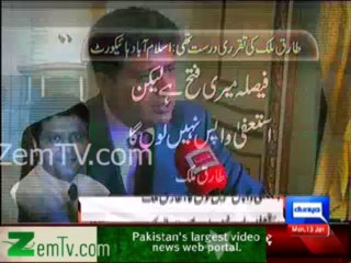 I will not take back my resignation - Tariq Malik