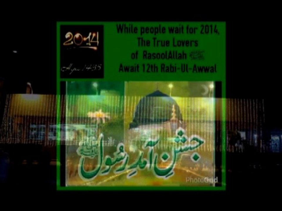 Naat rasool-e-maqbool