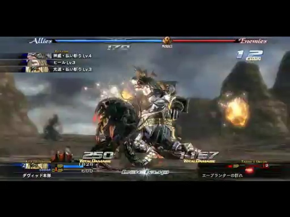 The Last Remnant - Premier trailer