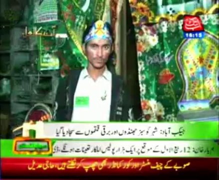 Jacobabad: Jashan-e-Eid Milad-un-Nabi (PBUH)