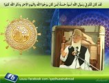 ربیع الاول کا پیغام۔۔۔۔ اُمت مسلمہ کے نام ,  قاضی حسین احمد رحمۃ اللہ علیہ