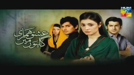 Ishq Humari Galiyon Mein By Hum Tv Episode 86