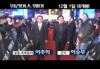 Daum-The Warrior's Way the world premiere (2010.11.22) 01
