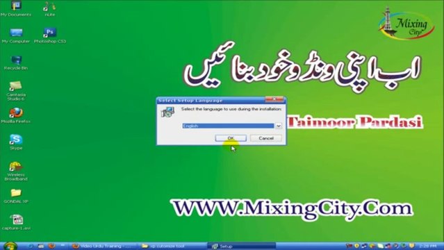 Urdu Tutorial.Make Your Own Windows Xp Lesson No 1.in urdu - YouTube