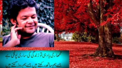 Irfan Ali Khudi Video