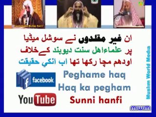 Haq ka pegham سب كا پيغام